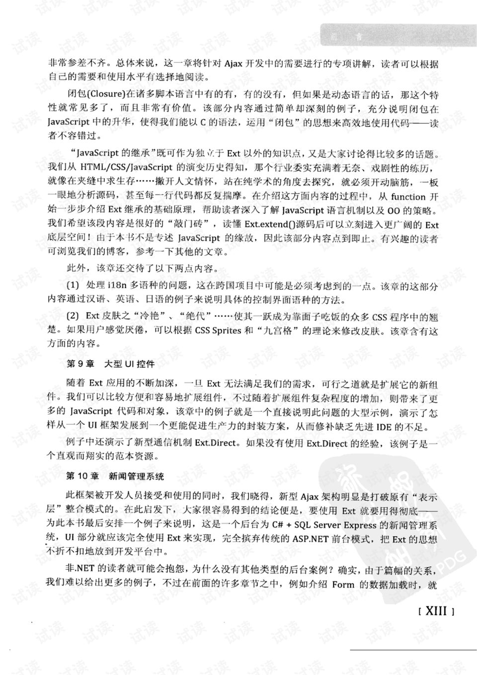 对的呢上盘瓜子打一肖请全面2释义、解释与落实、精准解答解释落实